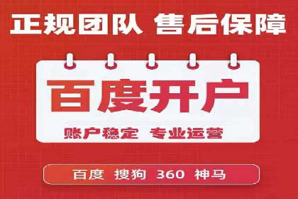 百度竞价个人开户成功案例分享